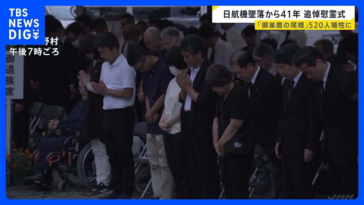 41 Years Since the JAL Flight Crash at Mt. Osutaka: Moment of