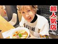 食券ってどうやって買うの?初めてラーメン屋行ってみました!