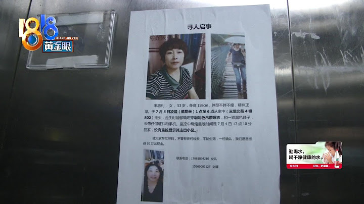 【1818黄金眼】杭州杀妻案 女子深夜离奇失踪，14天仍无音讯 搜救队员认为失踪女子小区有监控盲区 - 天天要闻