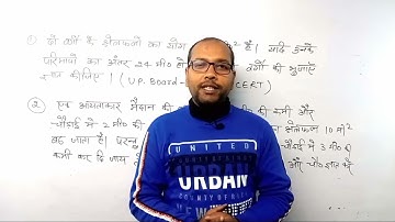 Mission Board Exam Class 12th & 10th #Ajay PandeyLectures