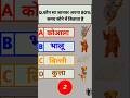 kon sa janvar apna 80% jivan sone me bitata hqi #education #gk #trending