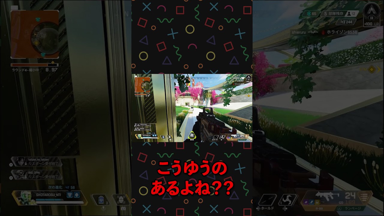 こうゆうのあるよね?#shorts #ゲーム実況 #エーペックスレジェンズ #tiktok #おもしろ動画 こうゆうのあるよね?#shorts #ゲーム実況 #エーペックスレジェンズ #tiktok #おもしろ動画