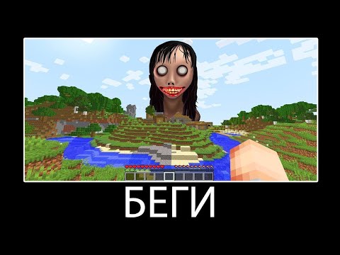 видео: ЕСЛИ УВИДИШЬ эту ДЕВУШКУ.EXE В МАЙНКРАФТЕ, СРОЧНО БЕГИ