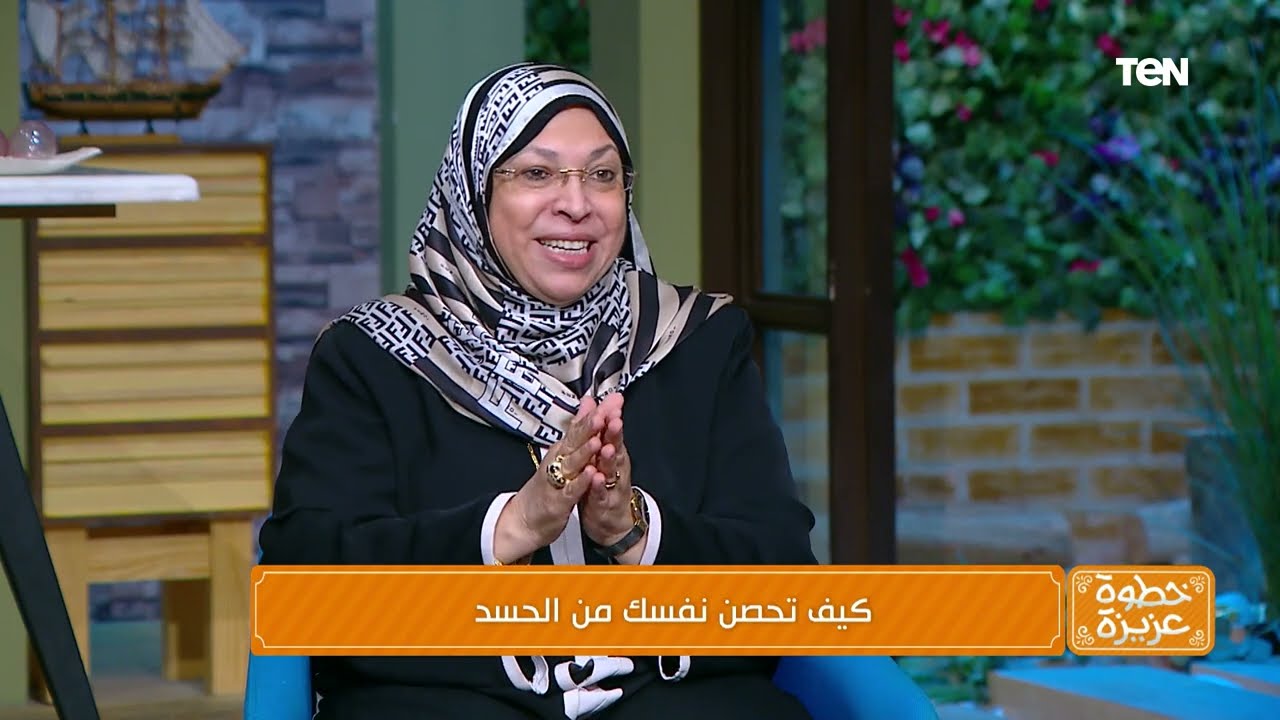 كيفية تحصين النفس من الحسد مع الداعية الإسلامية دكتور نيفين مختار - خطوة عزيزة