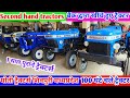 Second hand tractor shivpuri          rahul 