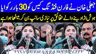 Maryam Nawaz Speech In Front Of ECP | 19 January 2021 | Dunya News | HA1K