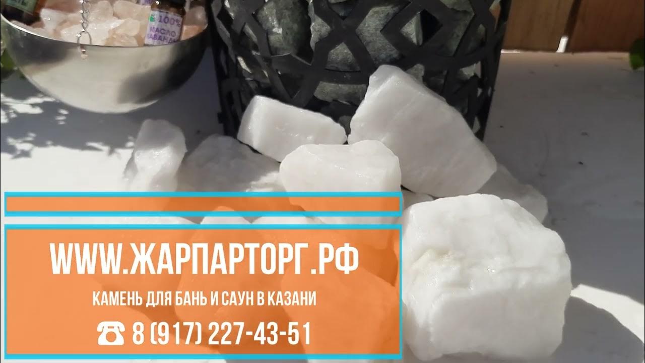 Камень кварц белый жаркий лед колотый для бани и сауны | ЖарПарТорг в ...