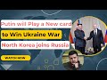 Putin will Play a New card to Win Ukraine War |#shorts #russianukrainwar #putin #kimjongun