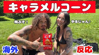 【海外の反応】アメリカの人達に日本のキャラメルコーンを食べてもらった American People Try  Japanese Snacks vol.30