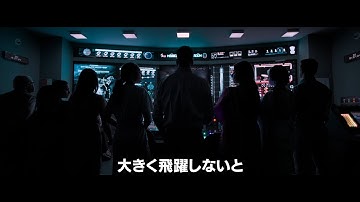 映画『ミッション・マンガル　崖っぷちチームの火星打上げ計画』予告編