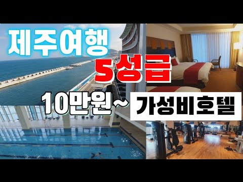 라마다프라자제주호텔