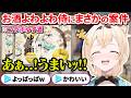 お酒よわよわなのにまさかのお酒案件をもらい配信で晩酌するござるさん【風真いろは/ホロライブ切り抜き/holoX】