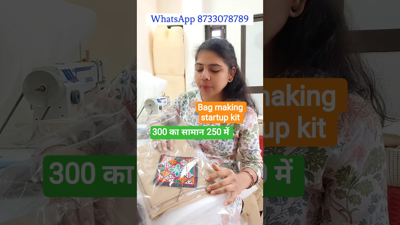 300 ka saman 250 me Ghar Baithe shuru Kare apna Kam #trending #fashion #diy #viralvideo #shorts