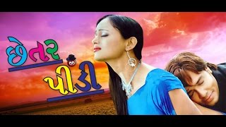 Chetar Pindi || Gujarati Movies Full || Chandan Rathod, Aarti Patel, Khushbu Patel