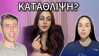 Influencers & κλάματα