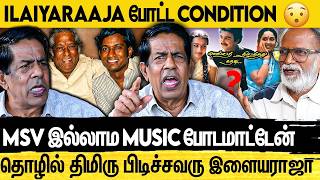 👉 MSV பார்த்ததும் மௌனமான இளையராஜா 😲 யாரும் கேட்காத உண்மை 🔥Sundarajan 1st Time Open Up Gangai Amaran