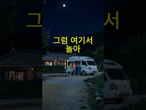 새벽까지 음악 틀던 캠핑카 빌런의 최후 thumbnail