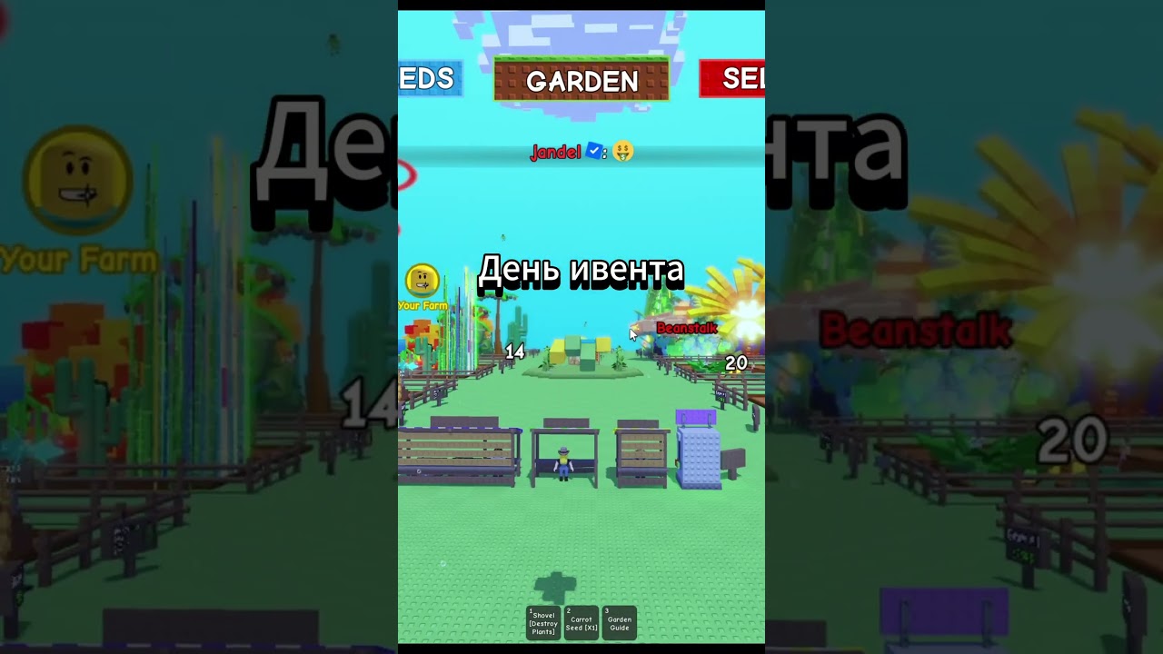 Обычный день в Grow a Garden vs день ивента(Admin war)  