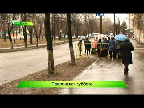 Покровская суббота. ИК "Город" 09.10.2015