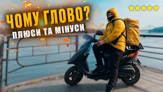 РОБОТА В ГЛОВО ПЛЮСИ ТА МІНУСИ | ВІДВЕРТО ПРО РОБОТУ В GLOVO