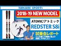 ATOMIC〔アトミック スキー板〕＜2019＞REDSTER S8i + X 12 TL-R