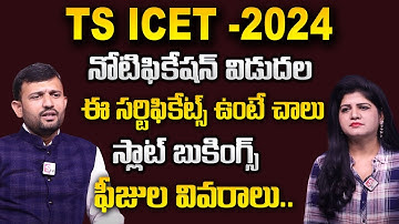 TS ICET Counselling Dates 2024 || TS ICET Counselling Process In Telugu || TS ICET processing Fees