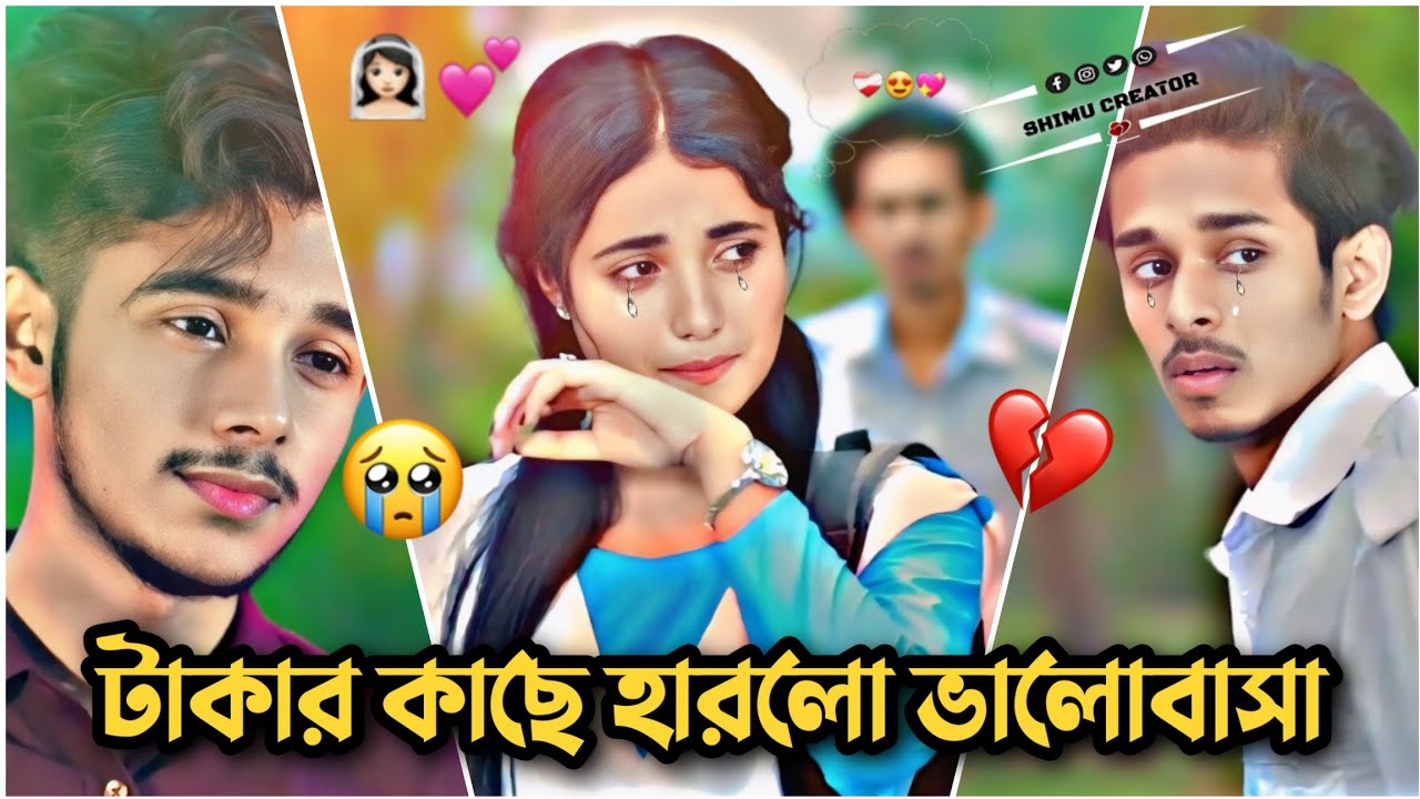 টাকার কাছে হারলো ভালোবাসা 💔😭 | Nirjon Nahuel | Siddique & Nazia Borsha | Bangla New Natok 2026