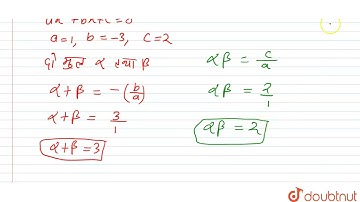 यदि alpha और beta समीकरण x^(2)-3x+2=0 के मूल है तो beta alpha^(3)+beta^(3)alpha का मान ज्ञात कीज...