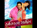 Khoka Babu Mp3 Song