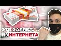 Становлюсь МИЛЛИОНЕРОМ на ХАЛЯВАХ интернета!