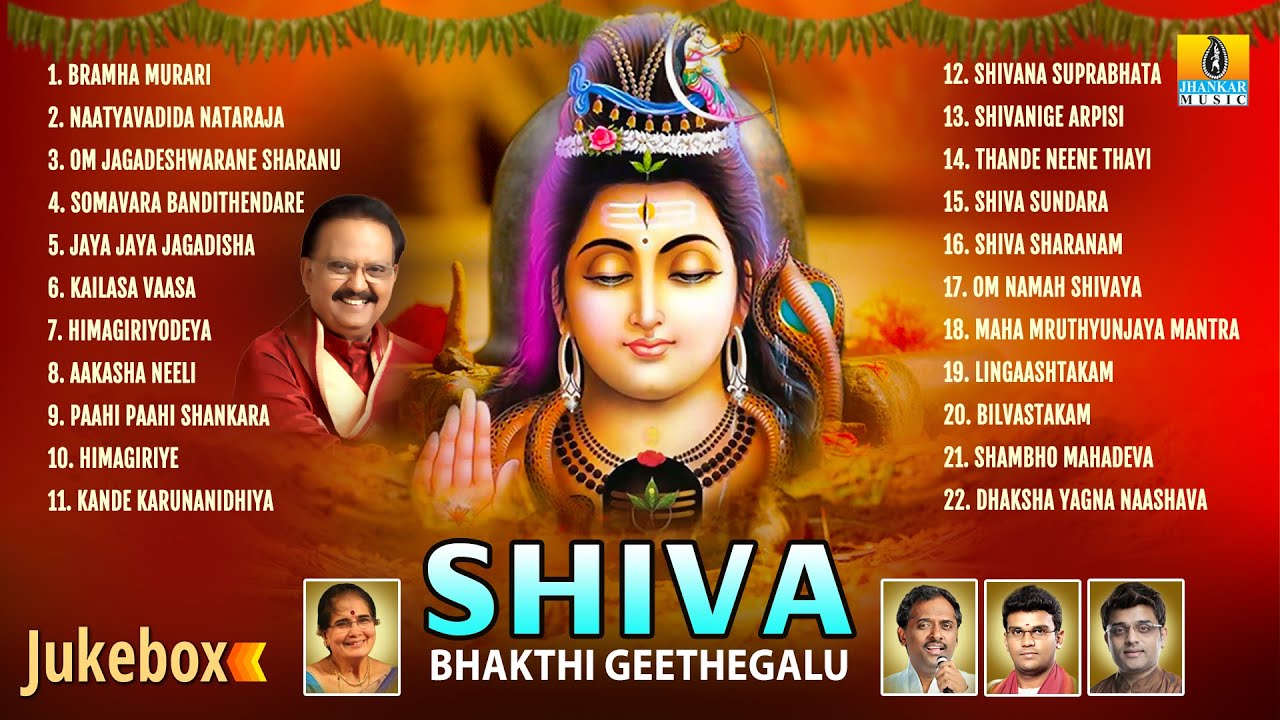      Shiva Bhakthi Geethegalu  Kannada Devotional Songs Jukebox  Jhankar Music