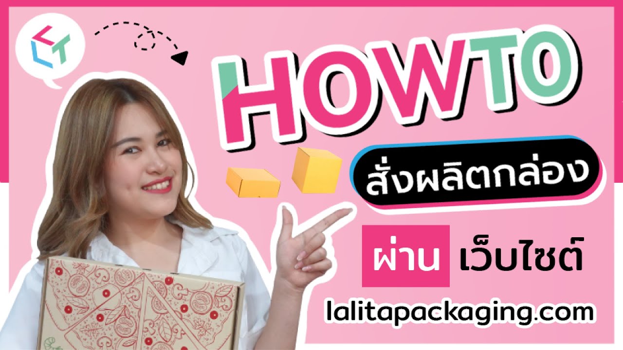 How To Create Box Packaging Design Design Talk