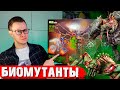 КОНСТРУКТОР ПРО БИОМУТАНТОВ - СТРАШНОЕ ЛЕГО