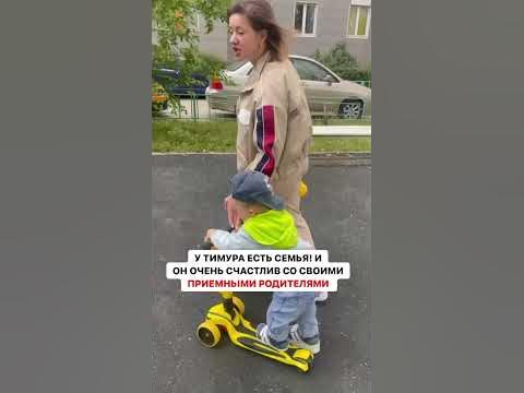 Вдохновляющая история мальчика Тимура и его приемных родителей ️ - YouTube