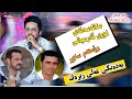 Ali Zirak 2019 Zor Shaza عەلی زیرەک خۆشترین دانیشتن Track2 