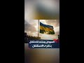 تحت شعار وغدا نعود حتما نعود مجلس السيادة السوداني ينشر الشعار الرسمي للذكرى الـ70 للاستقلال