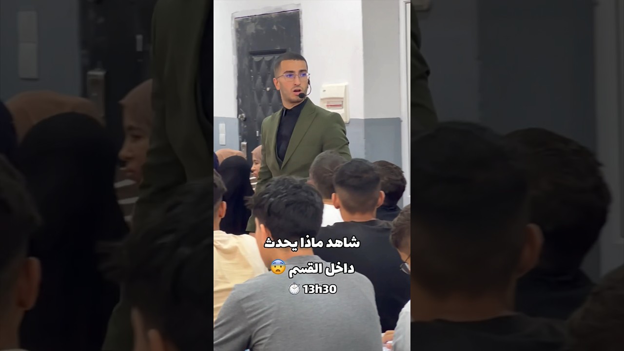 حكمت ورقة عند تلميذ داخل القسم 😨 حاوزتو