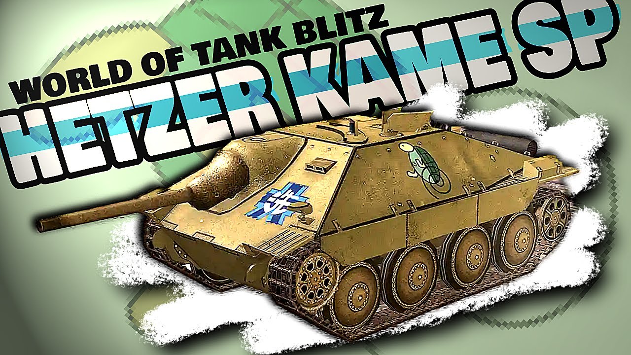 Сп ворлд. Хетцер бульдозер. Hetzer came SP WOT Blitz. Hetzer World of Tanks ветка танков. Хетцер броня вот.