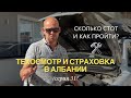 ТО и страховка в Албании: стоимость и нюансы