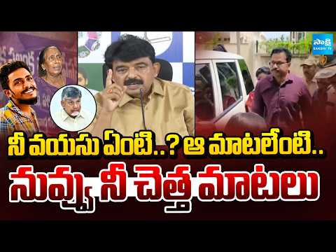 ఖబడ్దార్ చంద్రబాబు.. | Perni Nani Strong Counter To Chandrababu | Gade Sai Krishna Case | Sakshi TV - SAKSHITV
