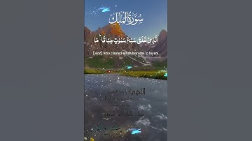 تلاوة خاشعة عطرة مباركة جميلة عذبة للشيخ ماهر المعيقلي ماتيسر من سورة الملك