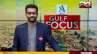 GULF FOCUS | ഗൾഫ് വാർത്തകൾ | 24 April 2024 | Unmesh Sivaraman | 24 NEWS