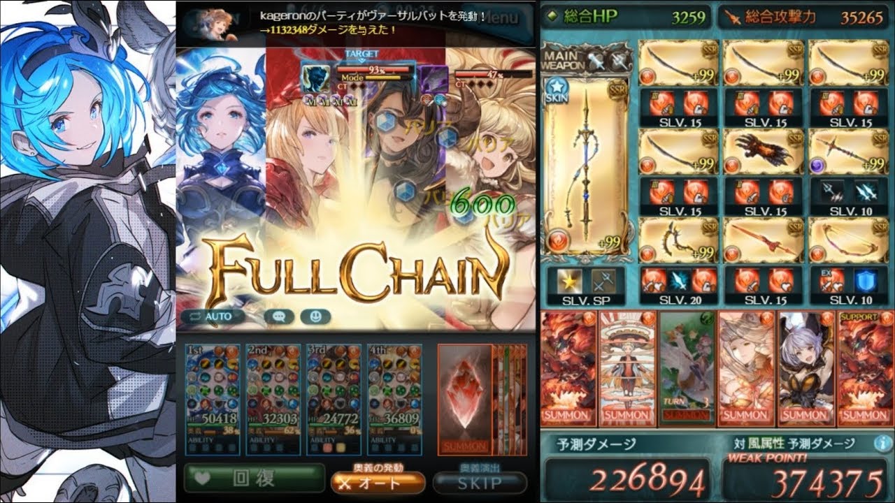 グラブル タヴィーナ お試し アグニス4凸 ルシファーhl Youtube