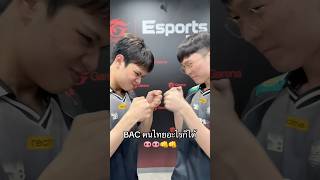 คนละท่าเดียวกัน 👊🐽 #RoV #RPL2026Winter #Shorts