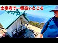 【宝満山】九州で最も多く年間10万人が登る人気の九州百名山!博多湾や玄界灘まで見渡せる絶景スポットへ!【竈門神社からの正面ルート】