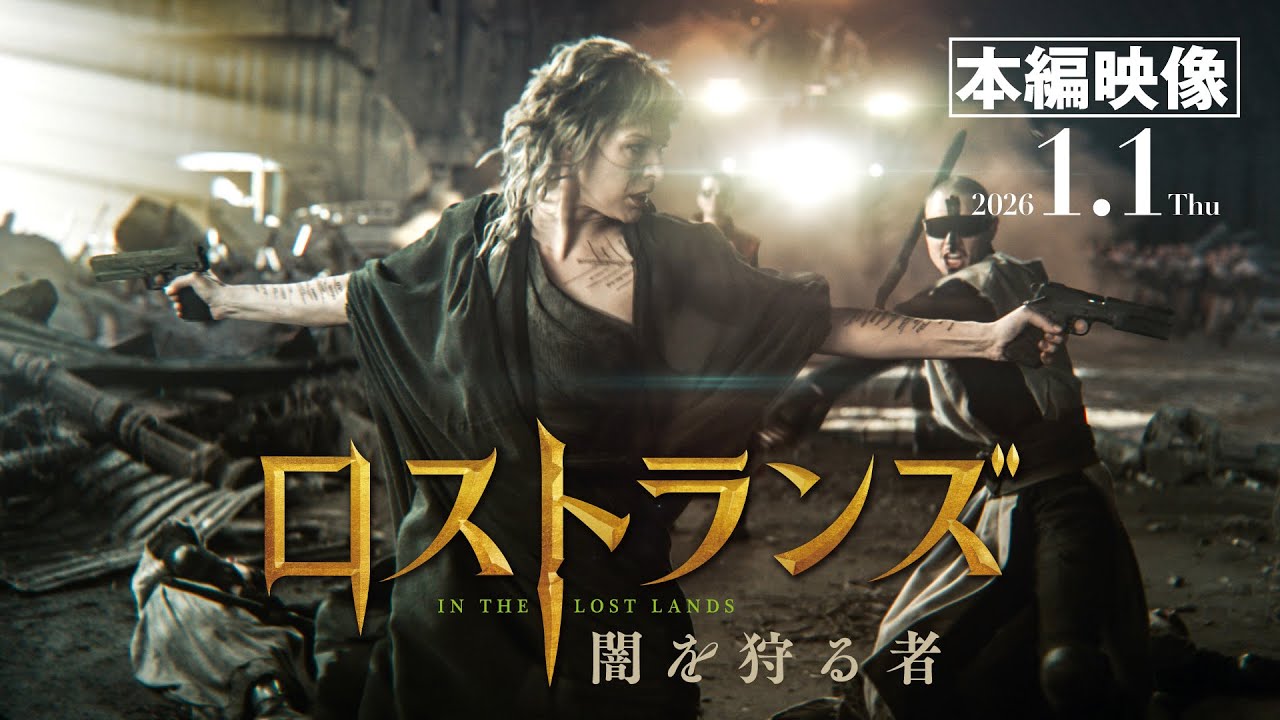 ミラ・ジョボビッチが二丁拳銃で戦う！ 「ロストランズ」本編映像公開 