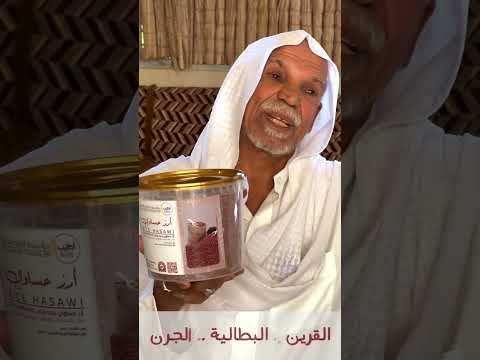 الأغلي في الأرز الرز الحساوي من متجر أطايب الأحساء