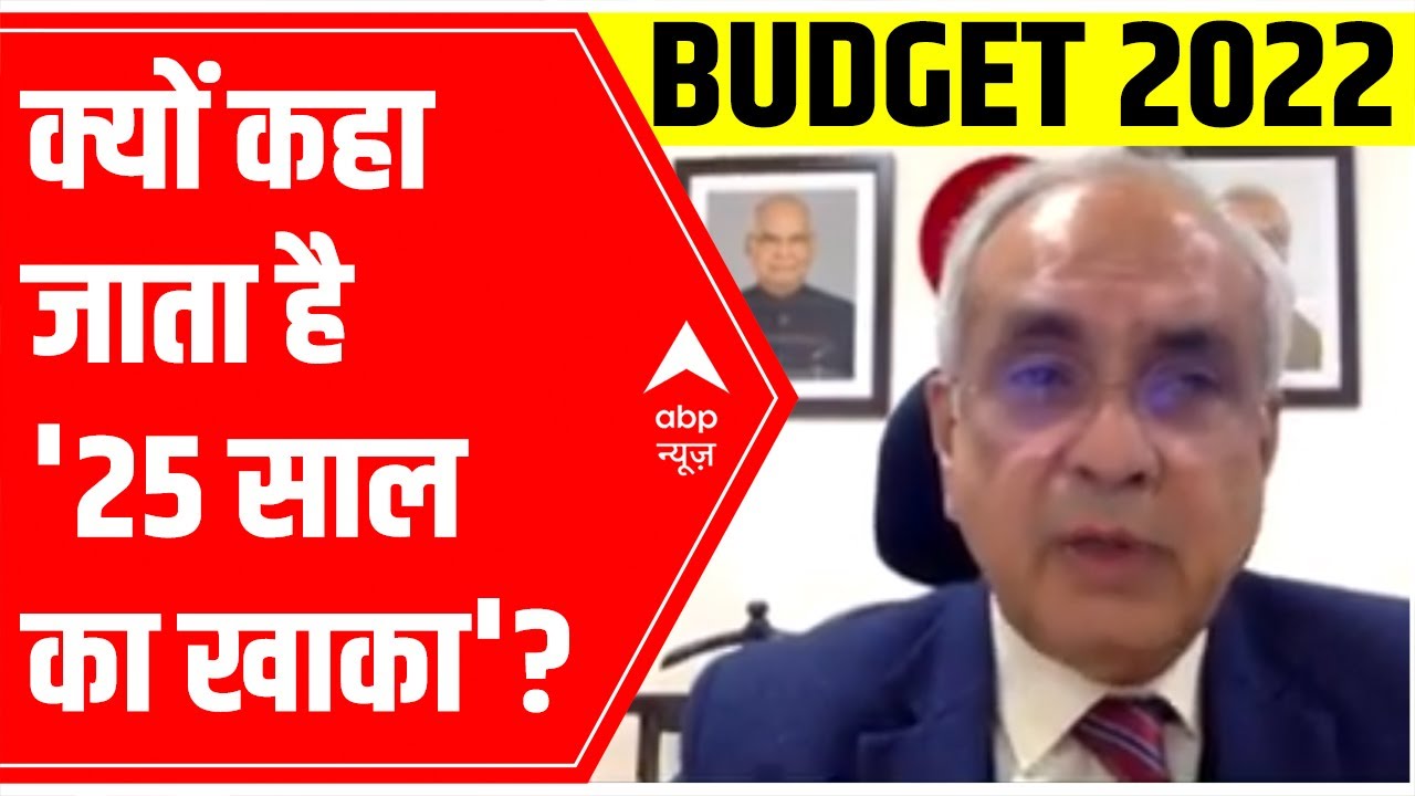 Union Budget 2022-2023: Know why is it called the 'blueprint of 25 years'