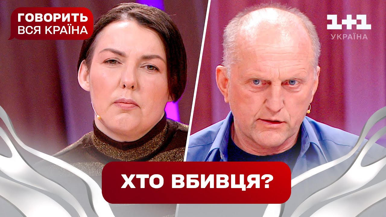 Чотири місяці мовчання: хто причетний до загадкової смерті | Говорить вся країна