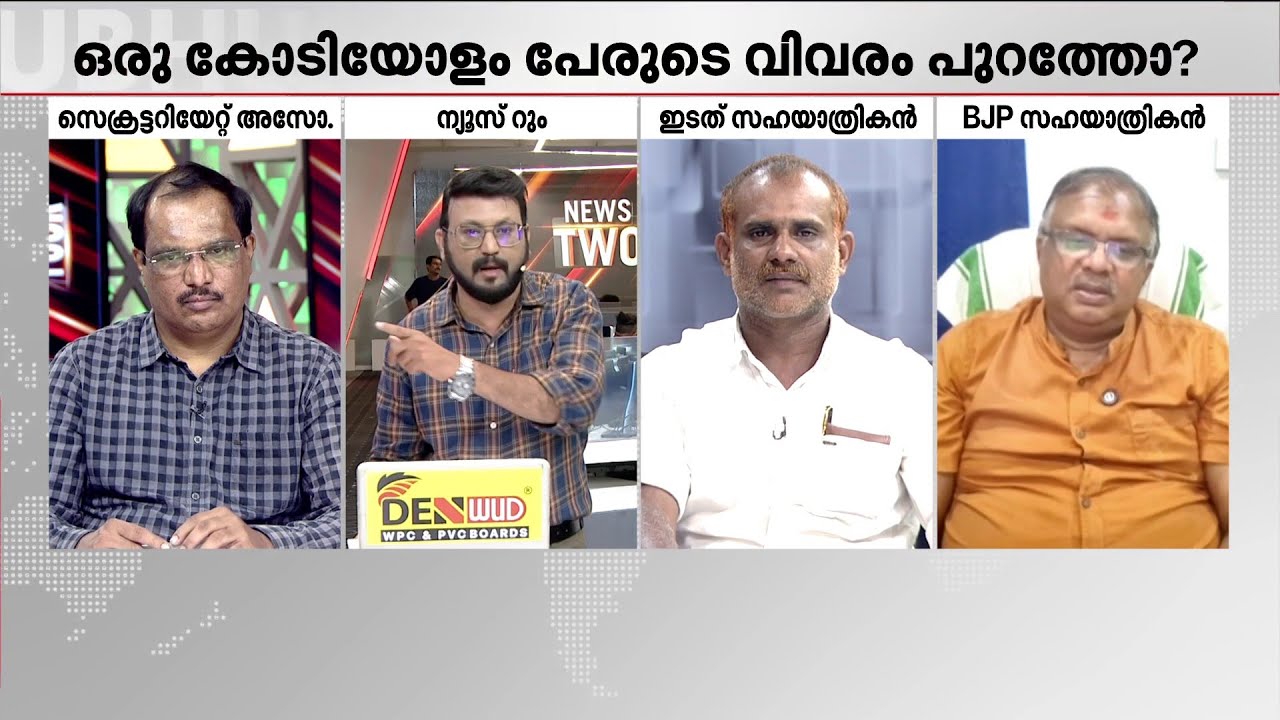 ഞെട്ടിക്കുന്ന ഡാറ്റാ ചോർച്ച!! പൊതുജനങ്ങളുടെ വിവരങ്ങൾ ചോർന്നോ? | DA Message | Kerala govt